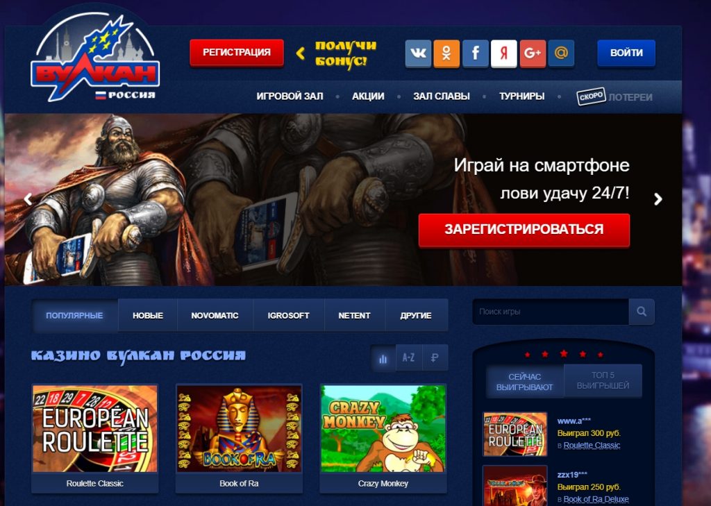 вулкан россия официальный сайт: главная страница