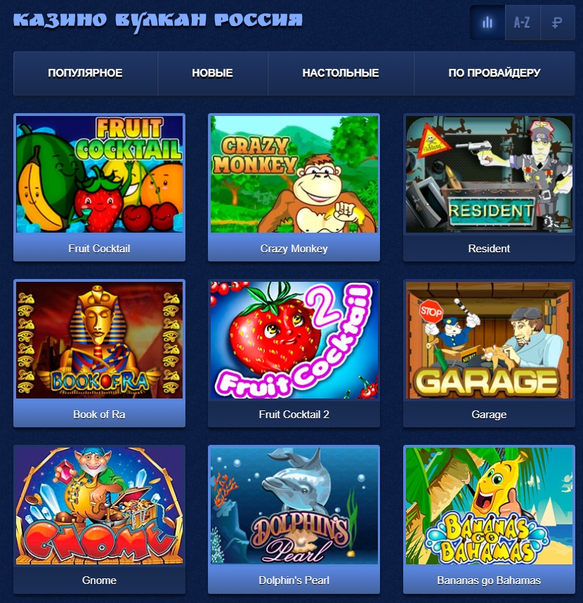 вулкан россия игровые автоматы официальный