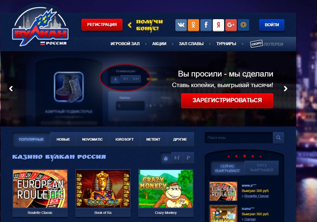 вулкан россия зеркало сайта